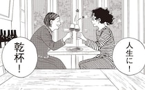 食事を美味しくさせるのはワインだけなのか？いや、人間なのではないか／人間ペアリング（1）