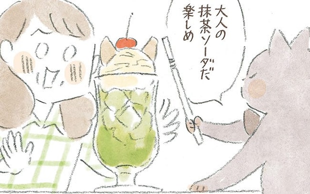 推し活に勤しむ50代の女性が、猫たちに悩みを相談したら、アドバイスをしてくれて…？／深夜3時のくろねこ喫茶2(8)