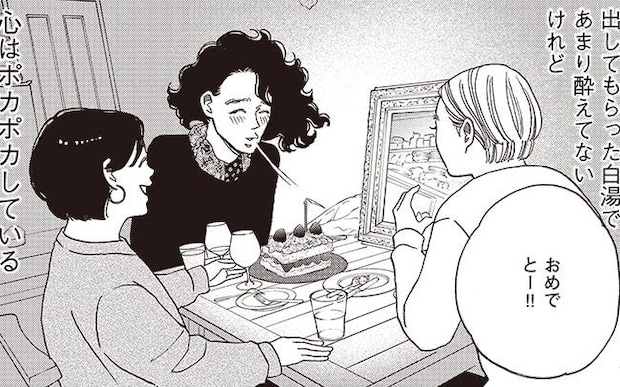 一つの生き方しかできない自分に悲しくなることもあるけれど…／人間ペアリング（2）