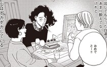 一つの生き方しかできない自分に悲しくなることもあるけれど…／人間ペアリング（2）