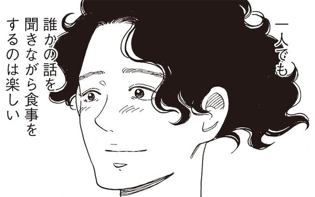 友人にフラれた夜。知らない人の話を聞きながらの食事も意外に楽しくて…／人間ペアリング（3）