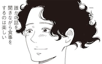 友人にフラれた夜。知らない人の話を聞きながらの食事も意外に楽しくて…／人間ペアリング（3）