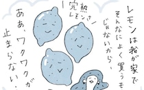 突然訪れたレモンのおすそわけ。イベントみたいでとっても嬉しい！／ときどき丁寧に暮らしたい（9）