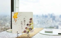 天空の庭 星のなる木のメッセージプレートで記念に残る食事会を！長寿や退職、思いを伝える記念日を彩るおもてなしに注目