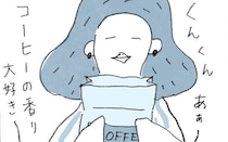 ひとり時間。読書のお供に自分のためにコーヒーを淹れて…？／ときどき丁寧に暮らしたい（10）