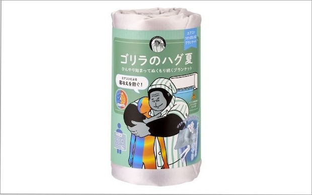 冷房による寝冷えを防止！ひんやり始まってぬくもり続くブランケット「ゴリラのハグ夏」が発売