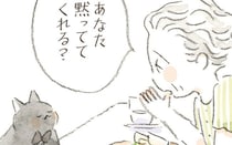小さいときの誰にも言えなかった秘密を猫たちが聞いてくれて…？／深夜3時のくろねこ喫茶2(12)
