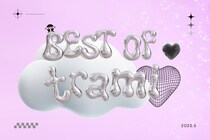 【2025.5】ベストオブトラミー！素敵な投稿をご紹介♪