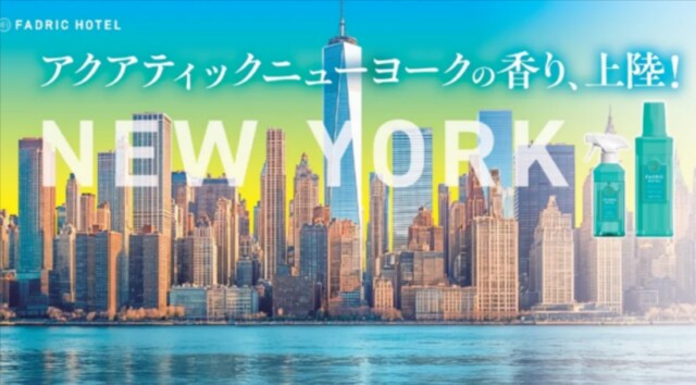 FADRIC HOTEL(ファドリックホテル)