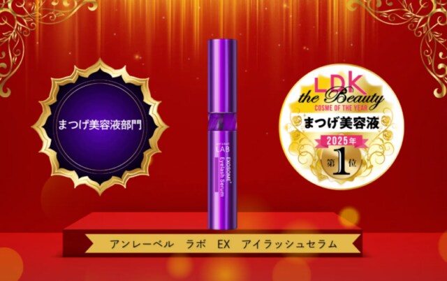 アンレーベル ラボ EX アイラッシュセラム