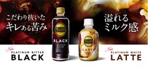 コーヒー好きも納得！ペットボトル入りコーヒー飲料「TULLY’S COFFEE PLATINUM」が誕生