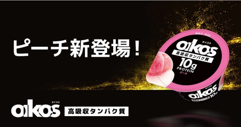 「ダノン オイコス プロテインヨーグルト」にピーチフレーバーが仲間入り！