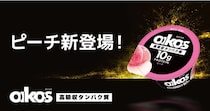「ダノン オイコス プロテインヨーグルト」にピーチフレーバーが仲間入り！