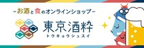 日酒販が新オンラインショップ「東京酒粋」を開設！プロ厳選の3,000品超と“ココロおどる出会い”を全国へ