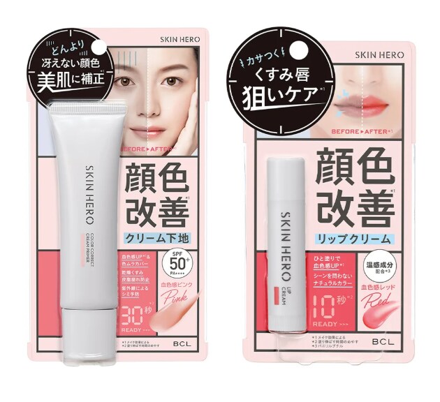 自然な血色で顔印象を明るく!新・印象補正メイクの下地&リップクリーム登場