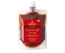 サイボクの新提案！ハンバーグをワンランク上の味わいにする「ハンバーグソース デミグラス」2025/10/12(日)新発売