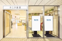 ダイエットや筋力向上などに！「タニタ食堂本店」が豊島区役所階下にオープン
