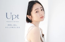 肌と心を満たす2STEPのエイジングケア！安達祐実プロデュース「Upt」から待望の新作登場