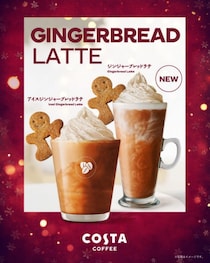 心も体も温まる！「コスタコーヒー」がシナモン香るホリデー限定メニューを発売