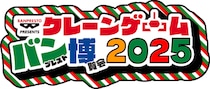 東京・池袋でクレーンゲームのお祭り『クレーンゲーム バンプレスト博覧会 2025』が今年も開催！