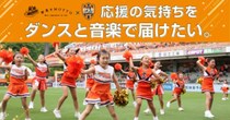 エスパルスダンススクールの夢が動き出す ～野菜をMOTTOが“踊る応援”を応援！子どもたちとつくるオリジナル楽曲プロジェクト始動～