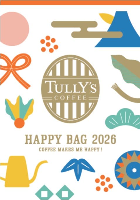 ご褒美にぴったり!タリーズコーヒーの福袋「2026 HAPPY BAG」がWEB予約開始