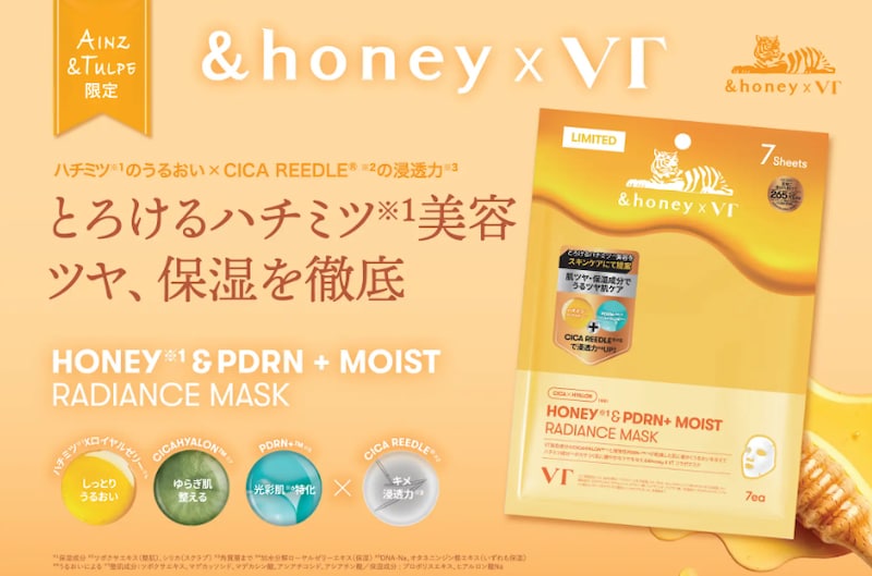 &honey×VTコラボで叶えるハチミツ&CICAのW美容シートマスク!アインズ&トルペ限定発売