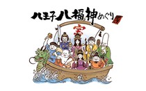 八王子の新年行事「七福神めぐり」が令和8年より「八福神めぐり」へ全面リニューアル ―八王子蒸留所コラボの限定クラフトジンも2025年12月1日発売