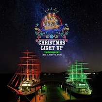 海に浮かぶ光の芸術！聖夜を彩るマストのツリーが今年も輝く「うずしおクルーズ クリスマスライトアップ」2025年12月31日(水)まで期間限定で開催決定！