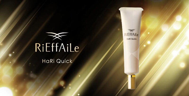 塗るだけで叶う即効ハリ演出!形状記憶処方の化粧下地「リフェール ハリクイック」登場