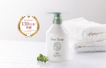 40代以上の妻、約7割が悩む“夫の体臭問題”に終止符！汗臭・加齢臭を抑える『薬用 体臭対策ボディソープ』がパワーアップして新登場！