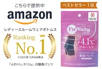 「ふわりぃスリム(R) 腹巻パンツ」Amazonベストセラー1位を獲得　グッドデザイン賞に続く評価が拡大