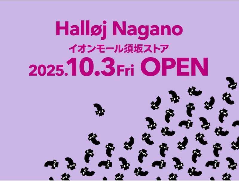 長野県に初出店!フライングタイガーが10月にイオンモール須坂ストアにオープン
