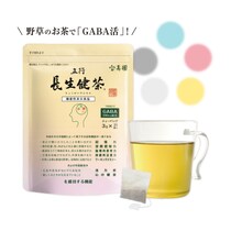 GABAで認知機能をサポート！「五行 長生健茶」発売1周年・500円キャンペーン実施中