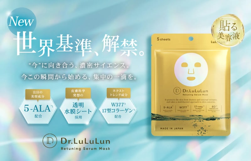 透明水膜シートが叶える“貼る美容液”!「ドクタールルルン」濃密エッセンスマスク発売