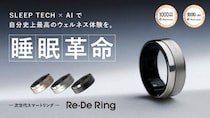 睡眠革命を起こした「Re・De Ring」が独自開発 MoveSense AI による大型アップデート！睡眠もウォークもランも瞬時に自動検知し、あなたのウェルネスを次のステージへ
