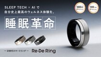 睡眠革命を起こした「Re・De Ring」が独自開発 MoveSense AI による大型アップデート！睡眠もウォークもランも瞬時に自動検知し、あなたのウェルネスを次のステージへ
