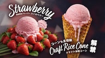 ハワイ発プラントベースアイス「ココナッツグレン」が日本初「ストロベリー」を限定発売