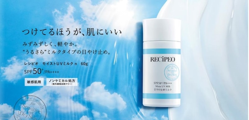 つけてるほうが、肌にいい？！敏感肌向け日やけ止めがリニューアル発売へ
