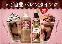 今年のバレンタインは「クラフトボス」で“ご自愛バレンタインを楽しもう！