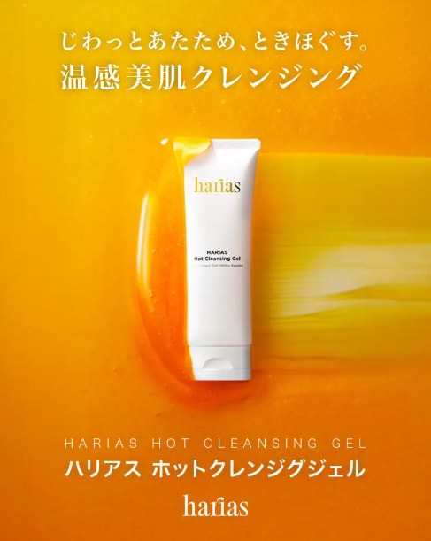 毛穴ケアの新習慣！洗うたび肌も心もゆるむ温感クレンジング新登場