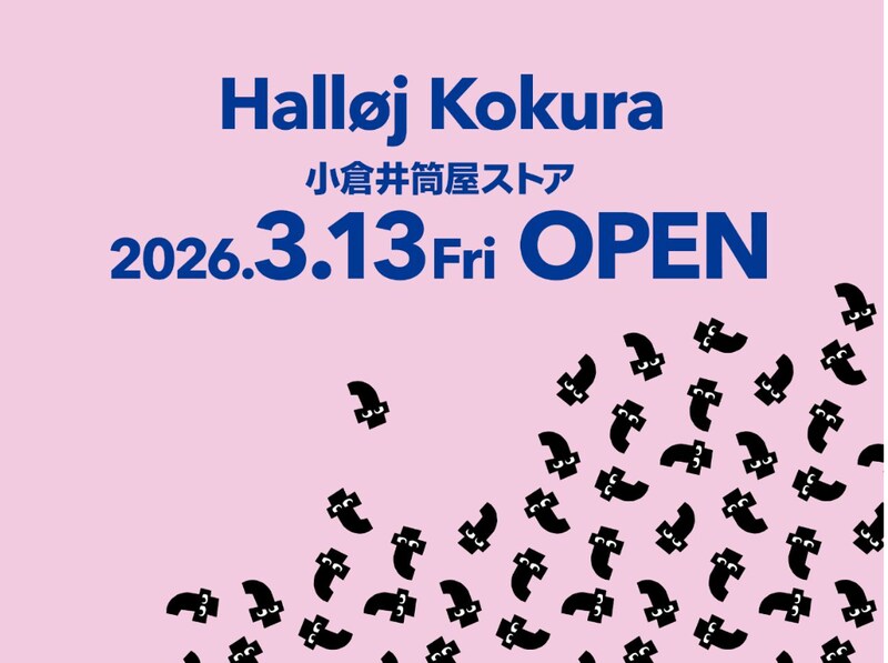 フライングタイガーが3月に北九州エリアに初出店決定!