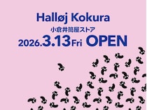フライングタイガーが3月に北九州エリアに初出店決定！