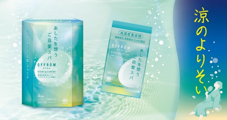 ほんのり涼やか!入浴剤ブランド『OFFROM』が夏を健やかに過ごす新習慣を提案