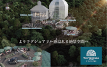 神戸にラグジュアリーな絶景テラスが誕生！神戸布引ハーブ園の「ザ・ヴェランダ神戸」が大規模改修し、2026年4月25日(土)リニューアルオープン