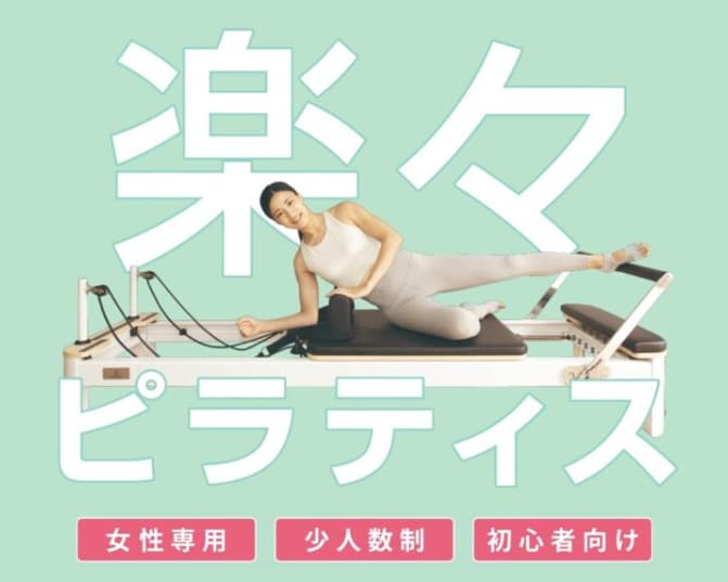少人数制がいいね！「TSUTAYA Conditioning PILATES」が大阪に2店舗オープン
