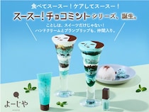 チョコミン党必見！よーじやのチョコミントシリーズからスキンケアアイテムが登場