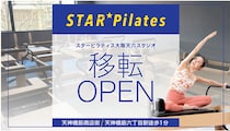 セルフエステも！「スターピラティス大阪天六スタジオ」が移転オープンしました