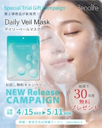 Renolife「Daily Veil Mask」を新発売　抽選で30名様に当たる記念キャンペーンを開始