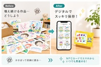 “スマホをかざすだけで見返せる”NFC連携サービス「Little Artchive」がCAMPFIREで先行受付開始